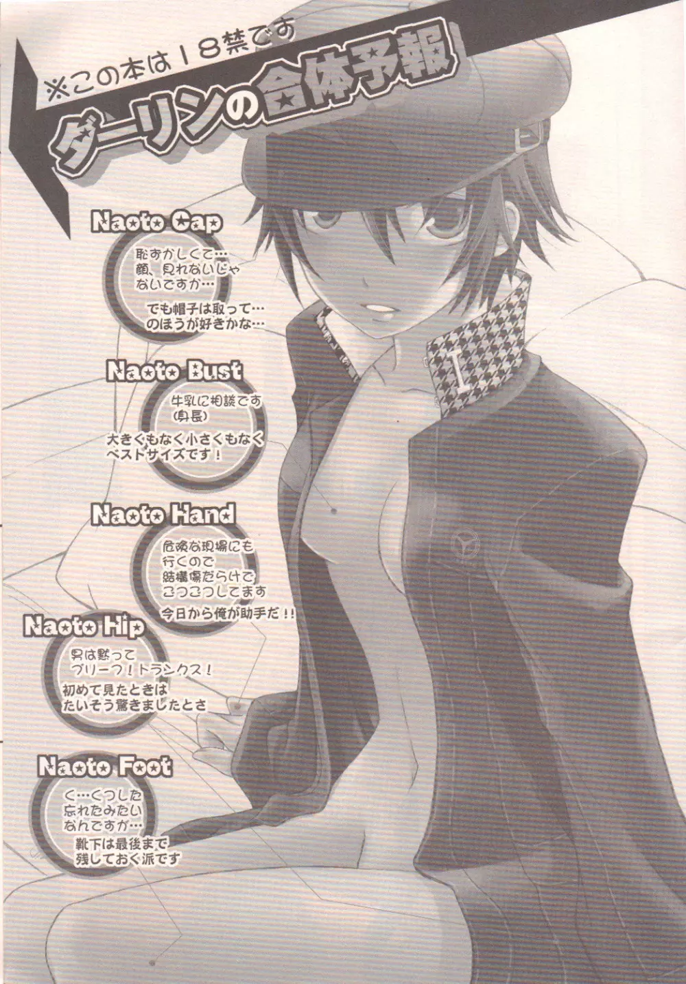 ダーリン p.p.p.p. Page.2