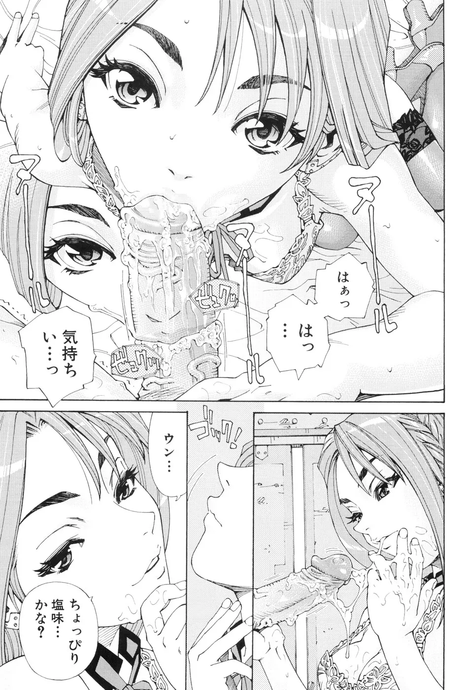 ストレッタ Page.129