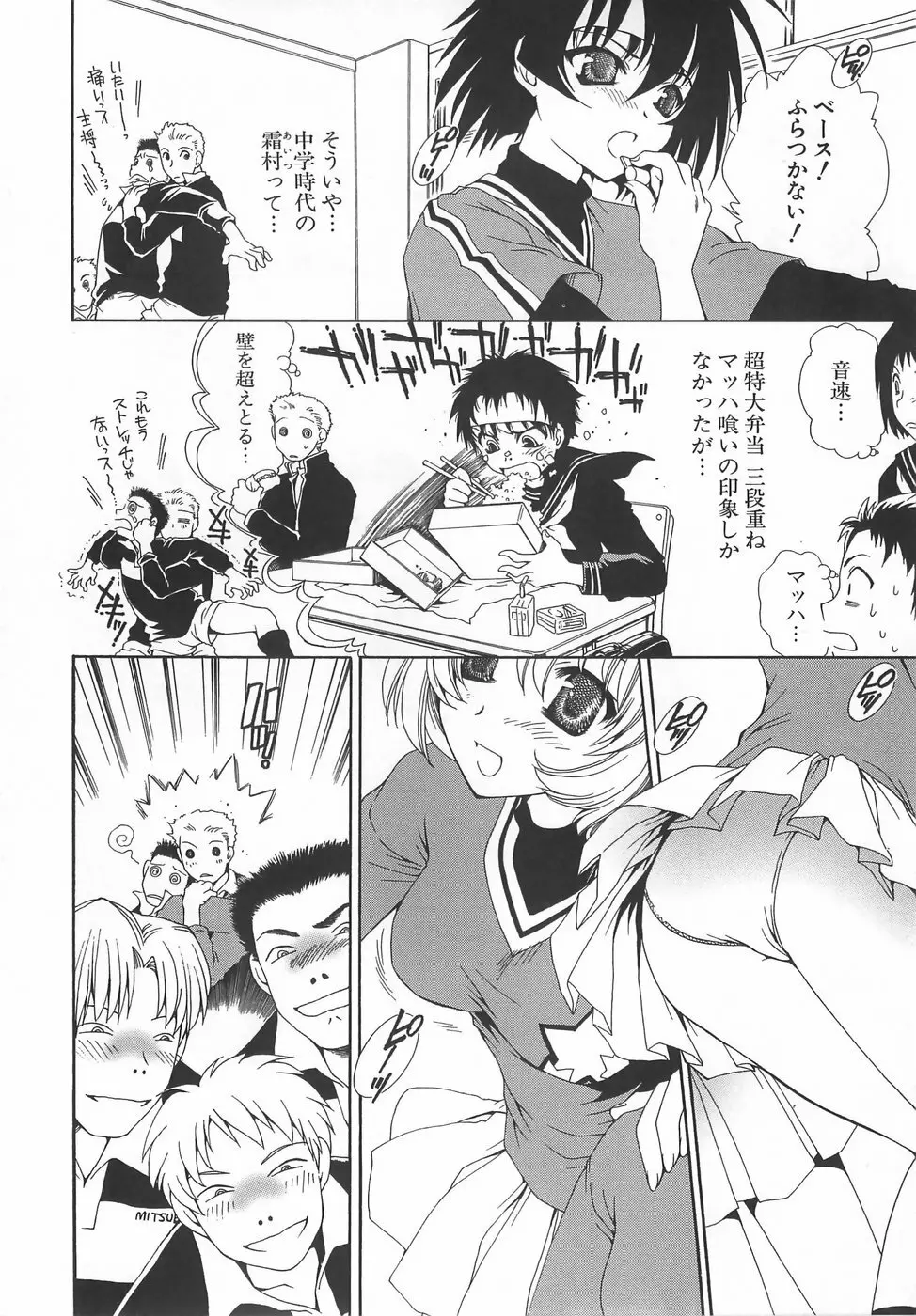 だいきらい×だいすき Page.61