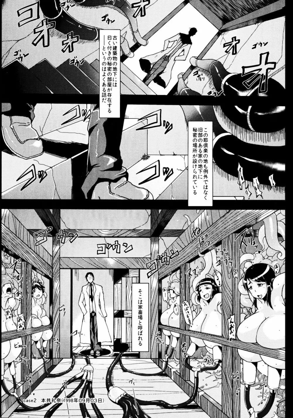 蟲嫁仔~淫腐編~ Page.11