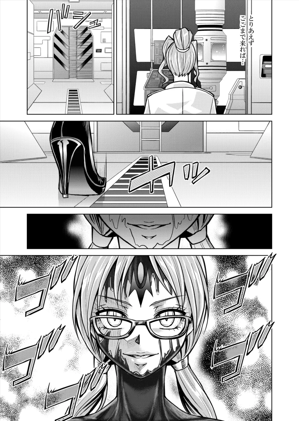 特防戦隊ダイナレンジャー ~ヒロイン快楽洗脳計画~ 【Vol.12/13/14】 Page.29