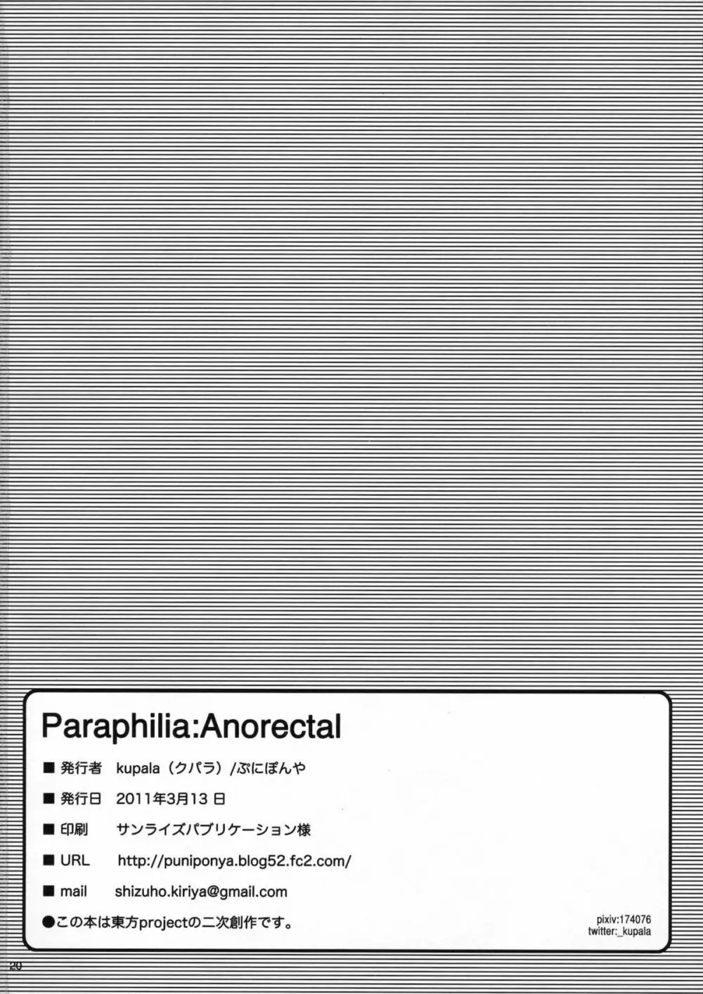 Paraphilia:Anorectal Page.20