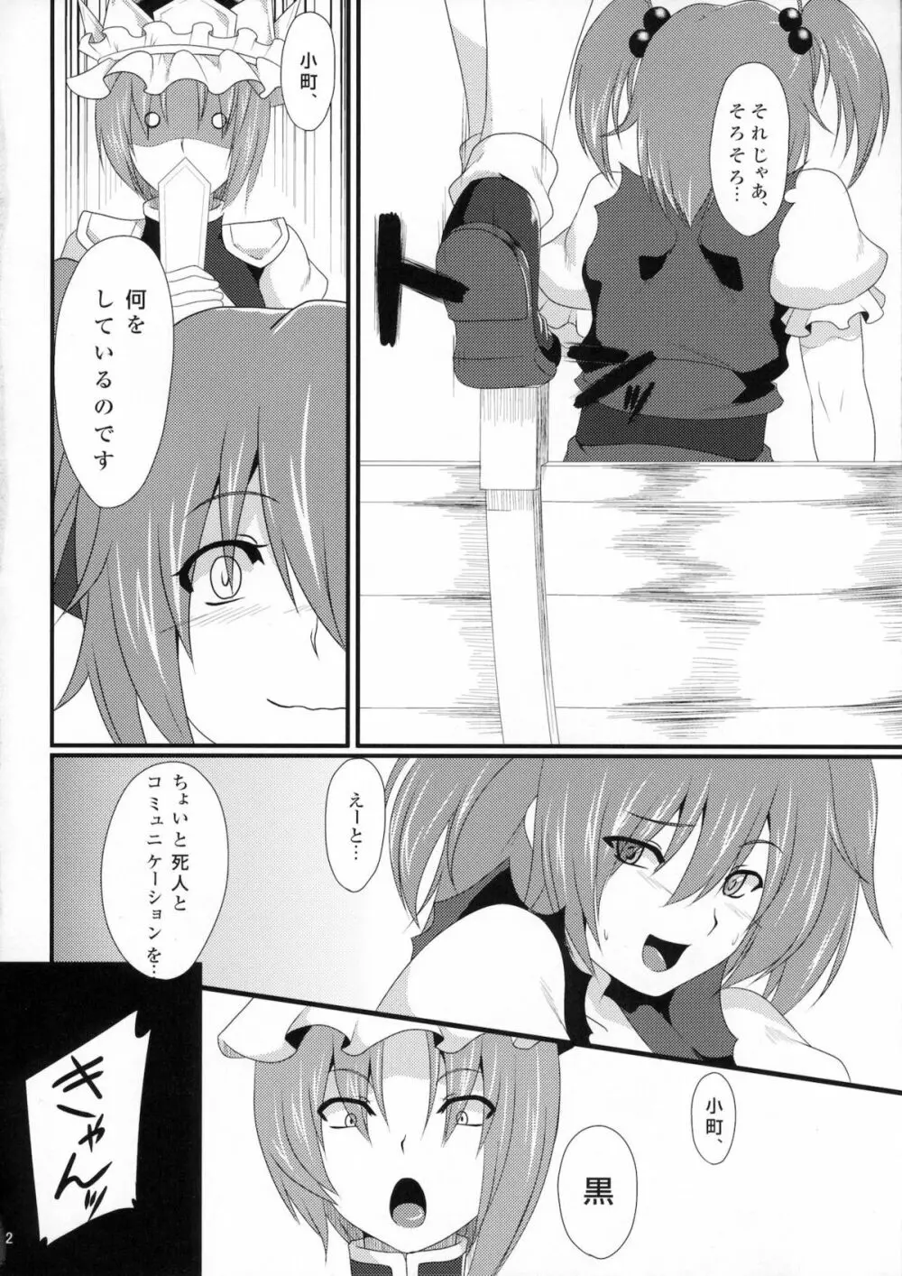 Paraphilia:Anorectal Page.3