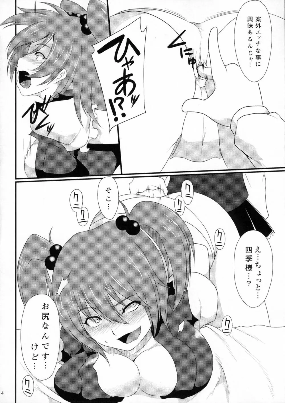 Paraphilia:Anorectal Page.5