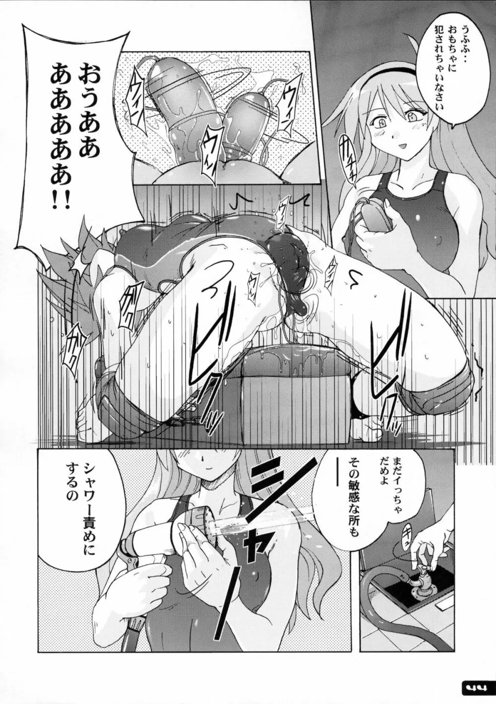 ぴたぴた競泳水着1~3総集編 Page.43