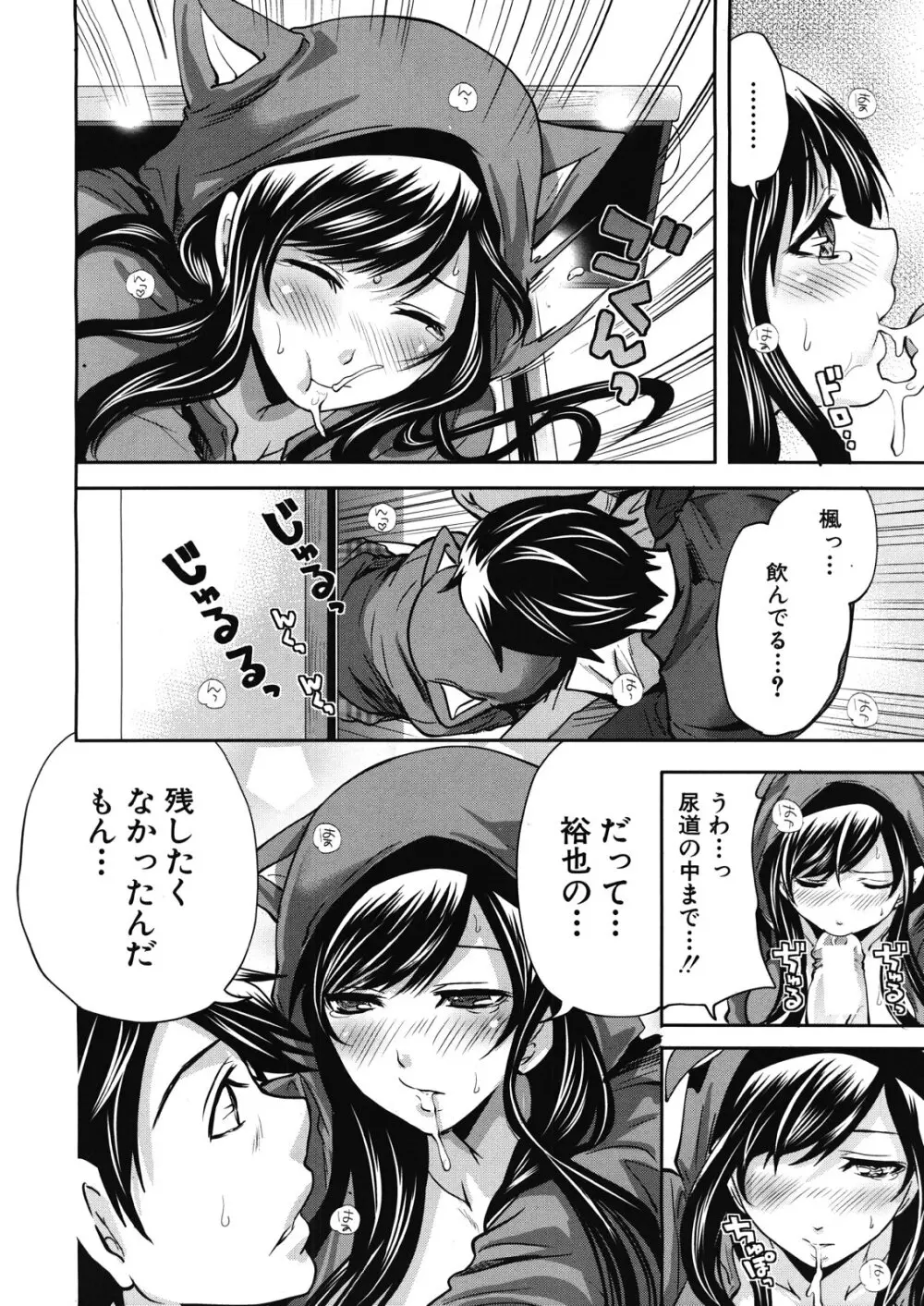 COMIC MUJIN 2012年12月号 Page.346