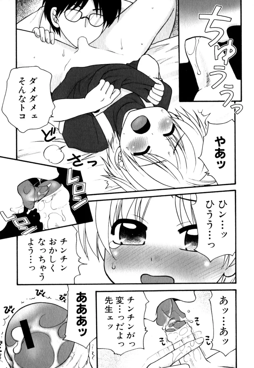 少年愛の美学 EX ～女装少年～ Page.211