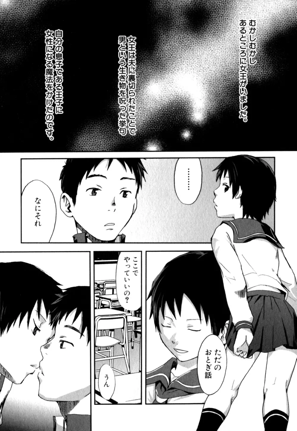 少年愛の美学 EX ～女装少年～ Page.223