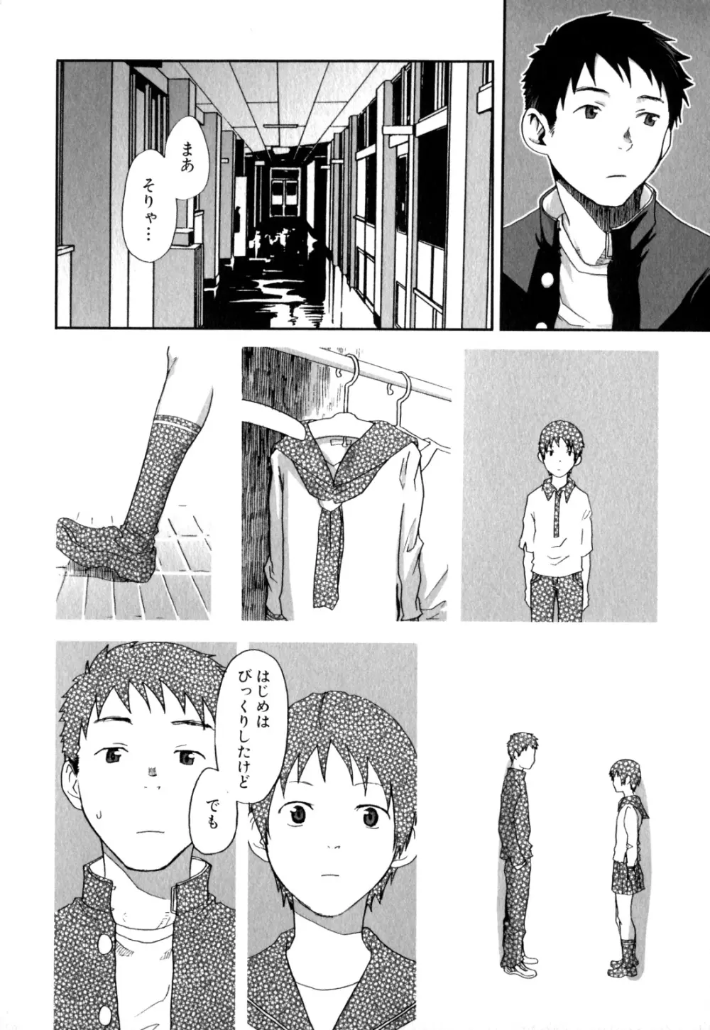 少年愛の美学 EX ～女装少年～ Page.228