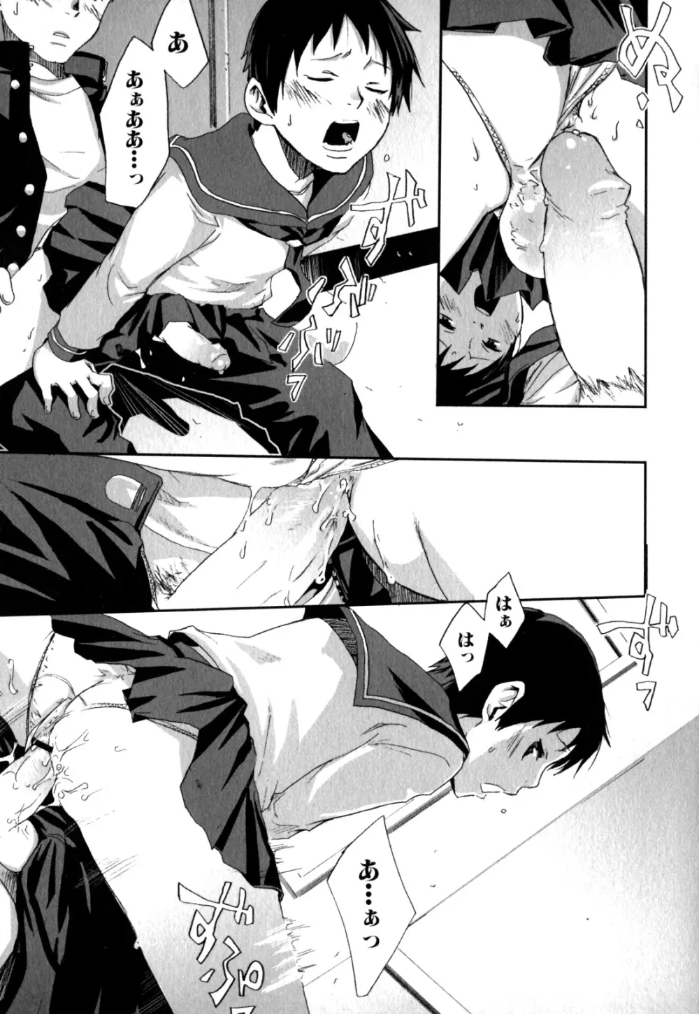 少年愛の美学 EX ～女装少年～ Page.237