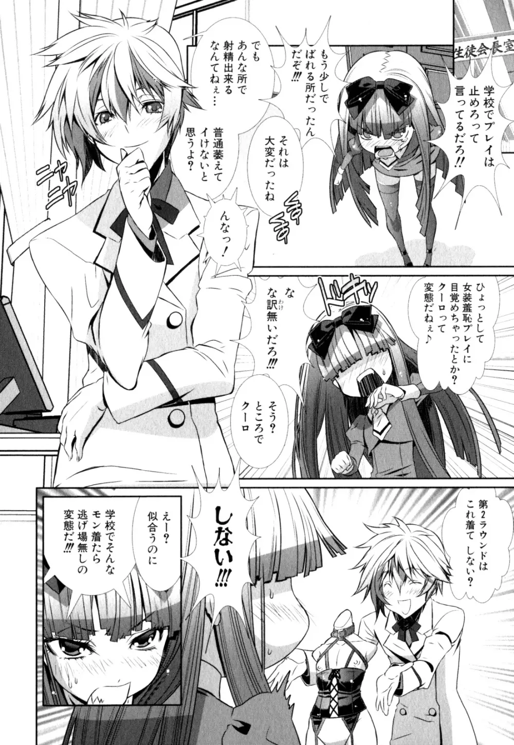 少年愛の美学 EX ～女装少年～ Page.34
