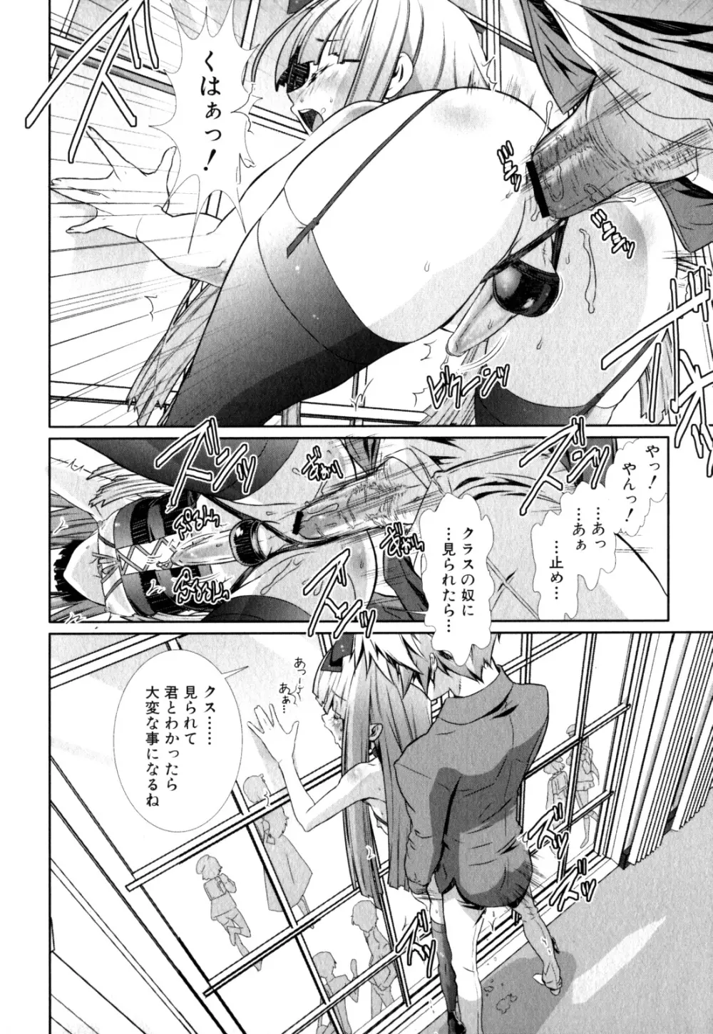 少年愛の美学 EX ～女装少年～ Page.38
