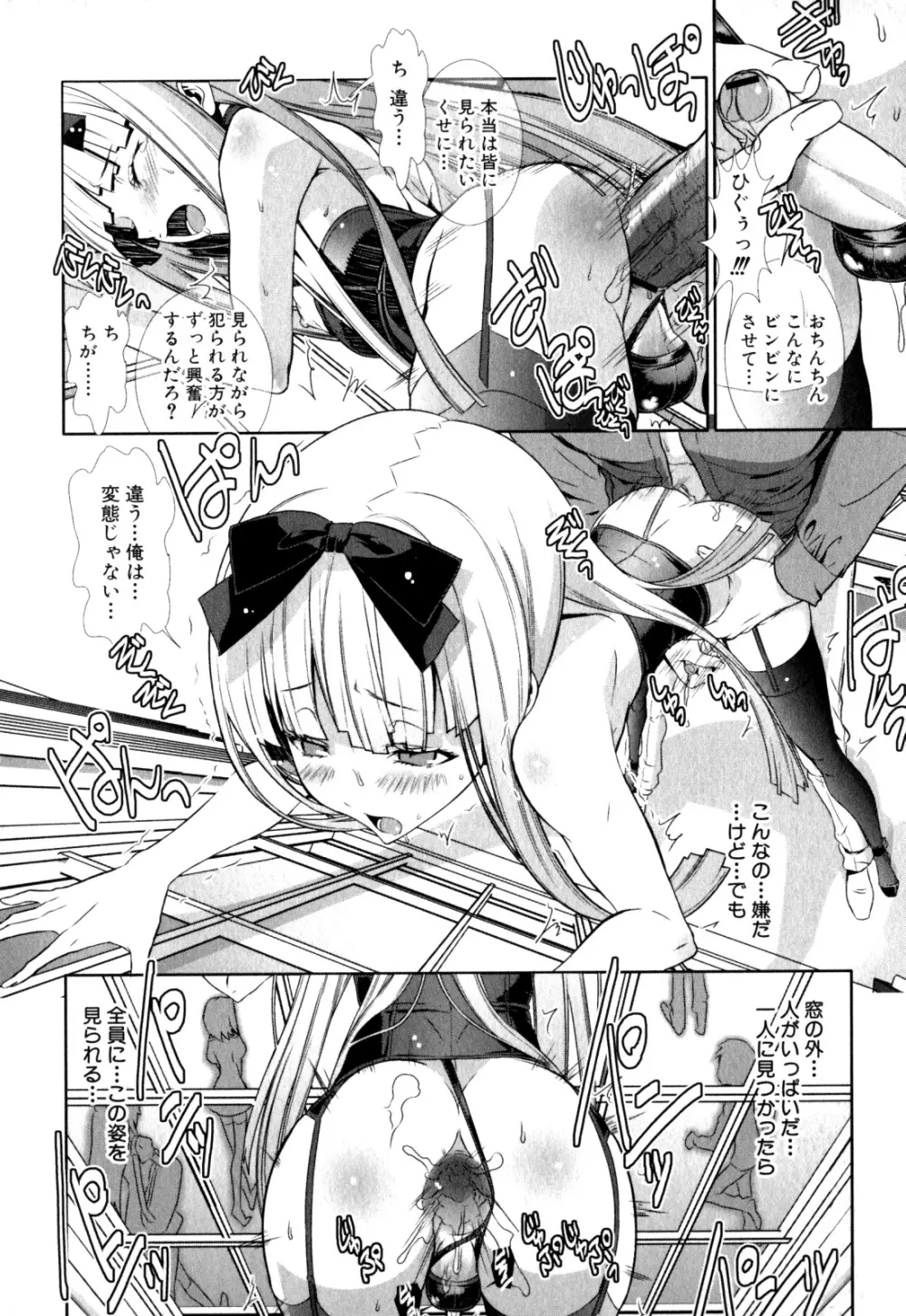 少年愛の美学 EX ～女装少年～ Page.40