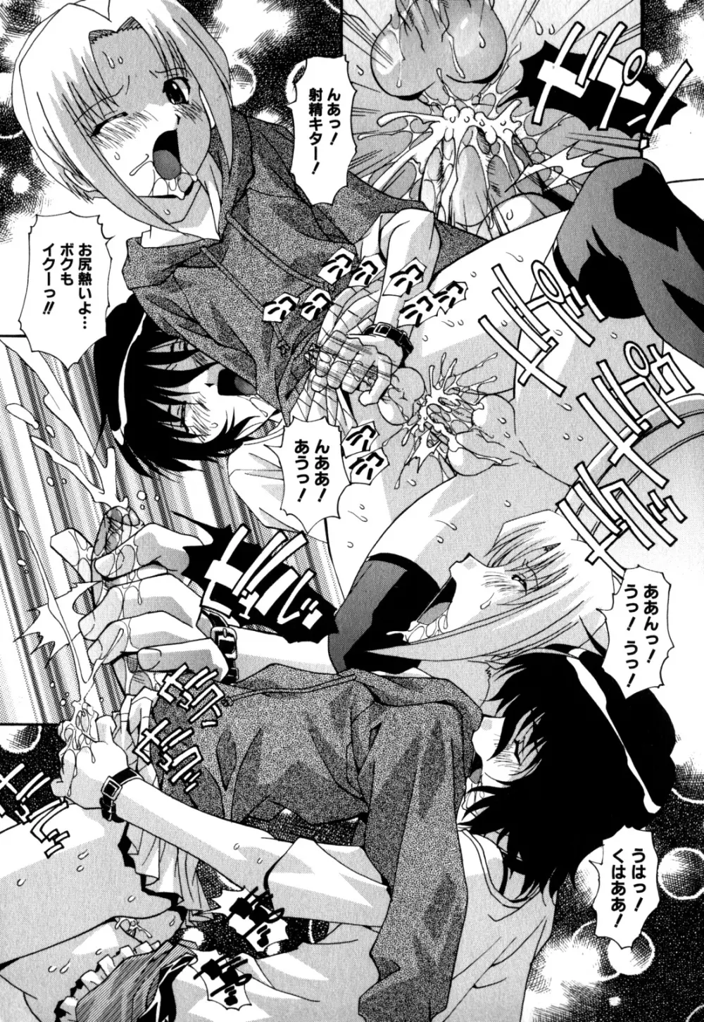 少年愛の美学 EX ～女装少年～ Page.57