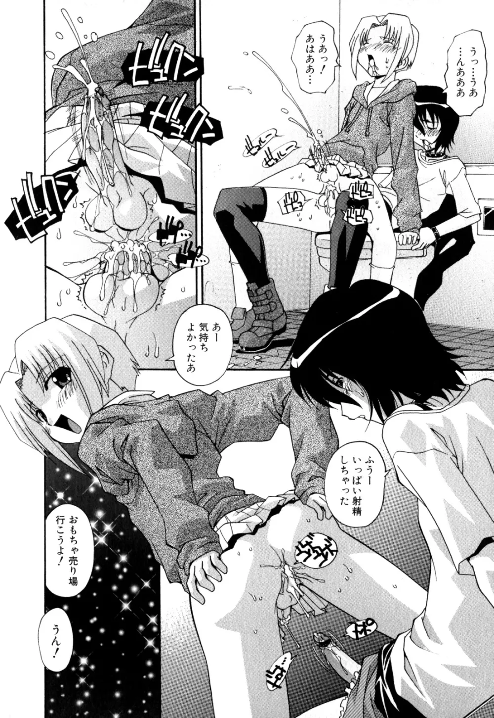 少年愛の美学 EX ～女装少年～ Page.58