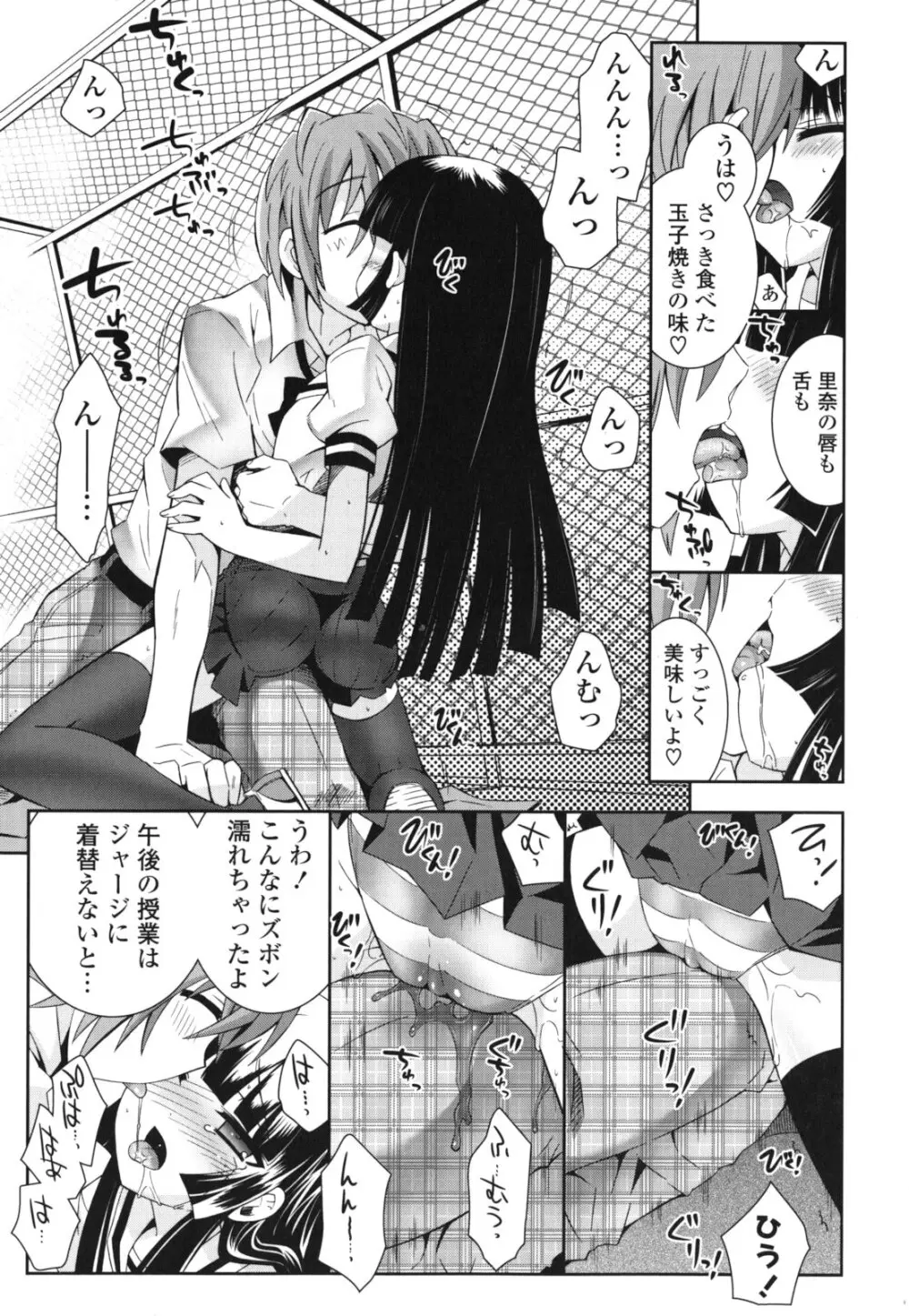 シスコン~妹婚~ Page.12