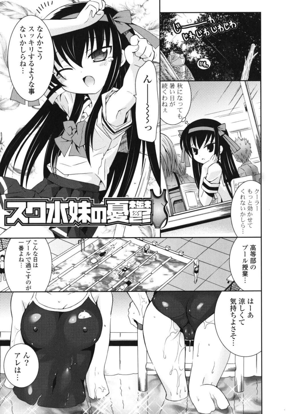 シスコン~妹婚~ Page.20
