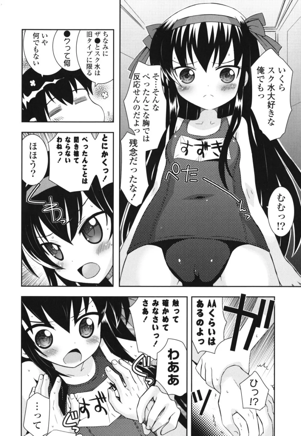 シスコン~妹婚~ Page.25