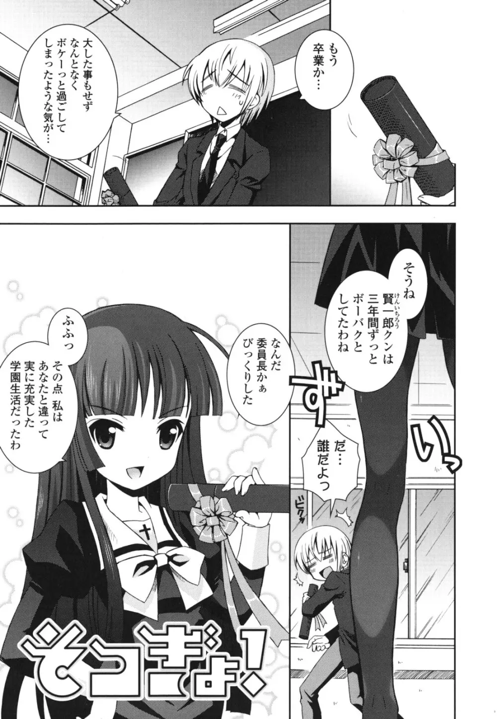 シスコン~妹婚~ Page.58