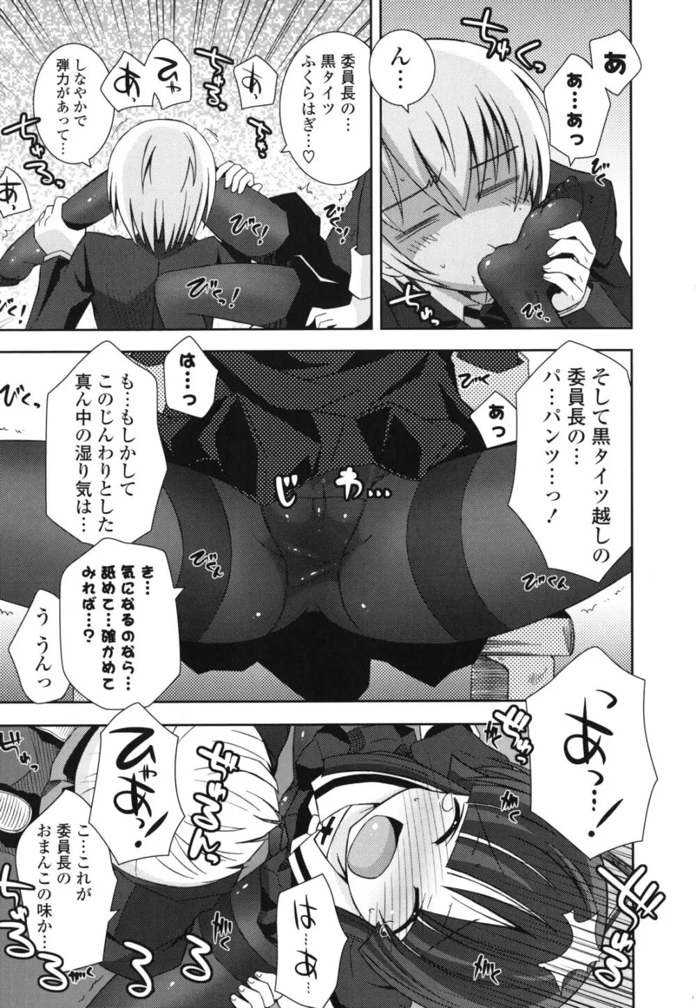 シスコン~妹婚~ Page.64