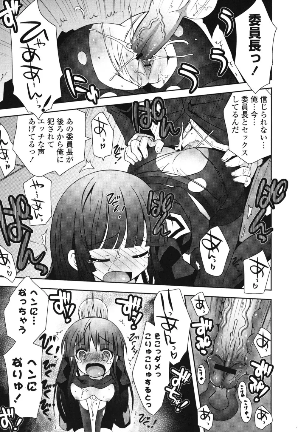 シスコン~妹婚~ Page.70