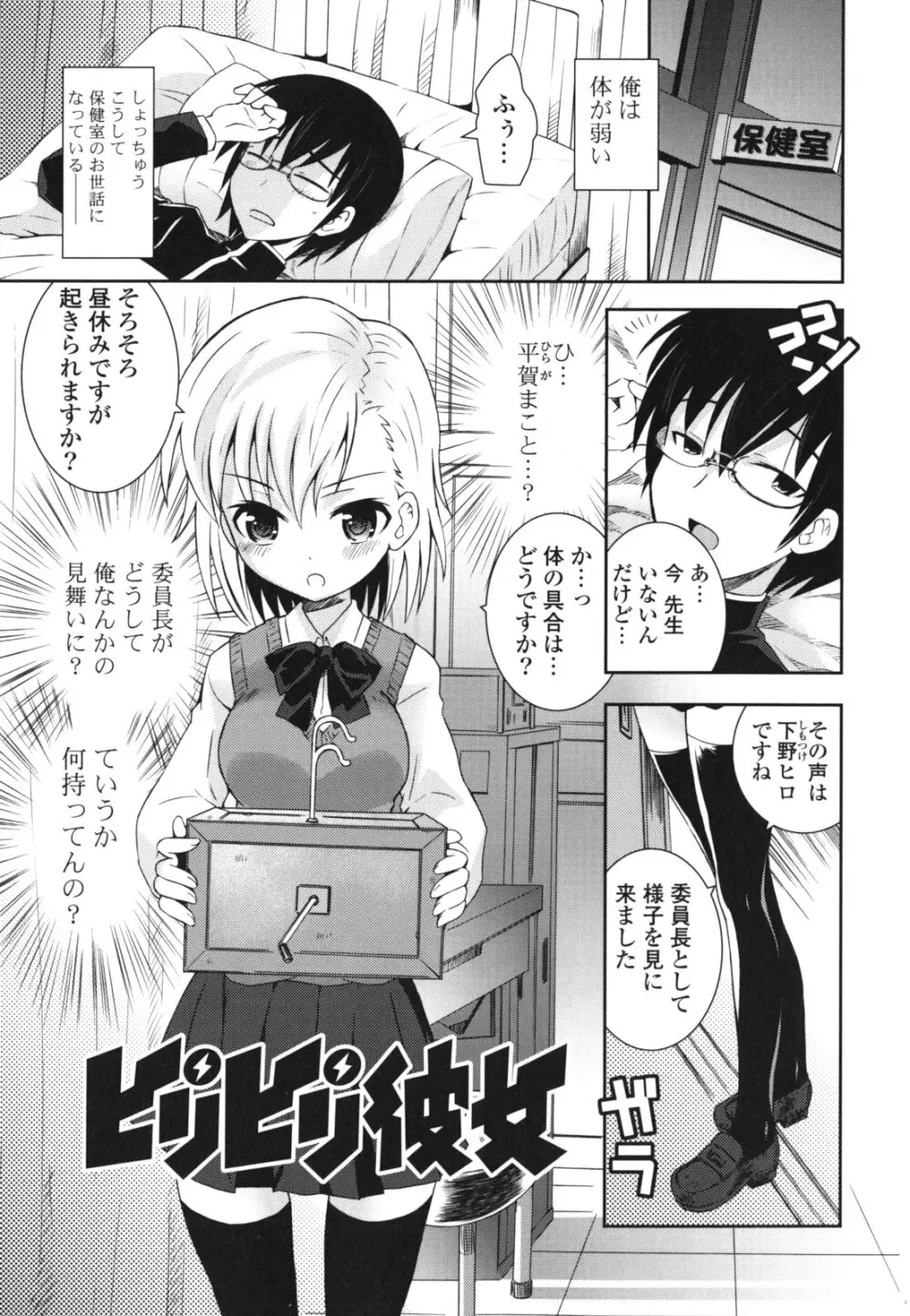 シスコン~妹婚~ Page.74