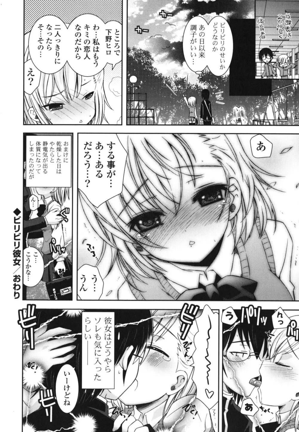 シスコン~妹婚~ Page.89