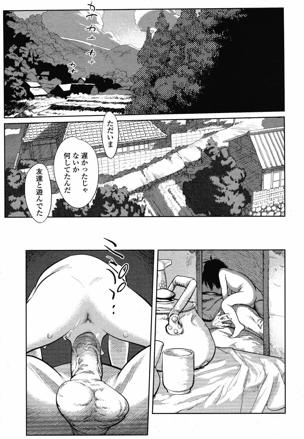COMIC LO 2012年12月号 Vol.105 Page.123