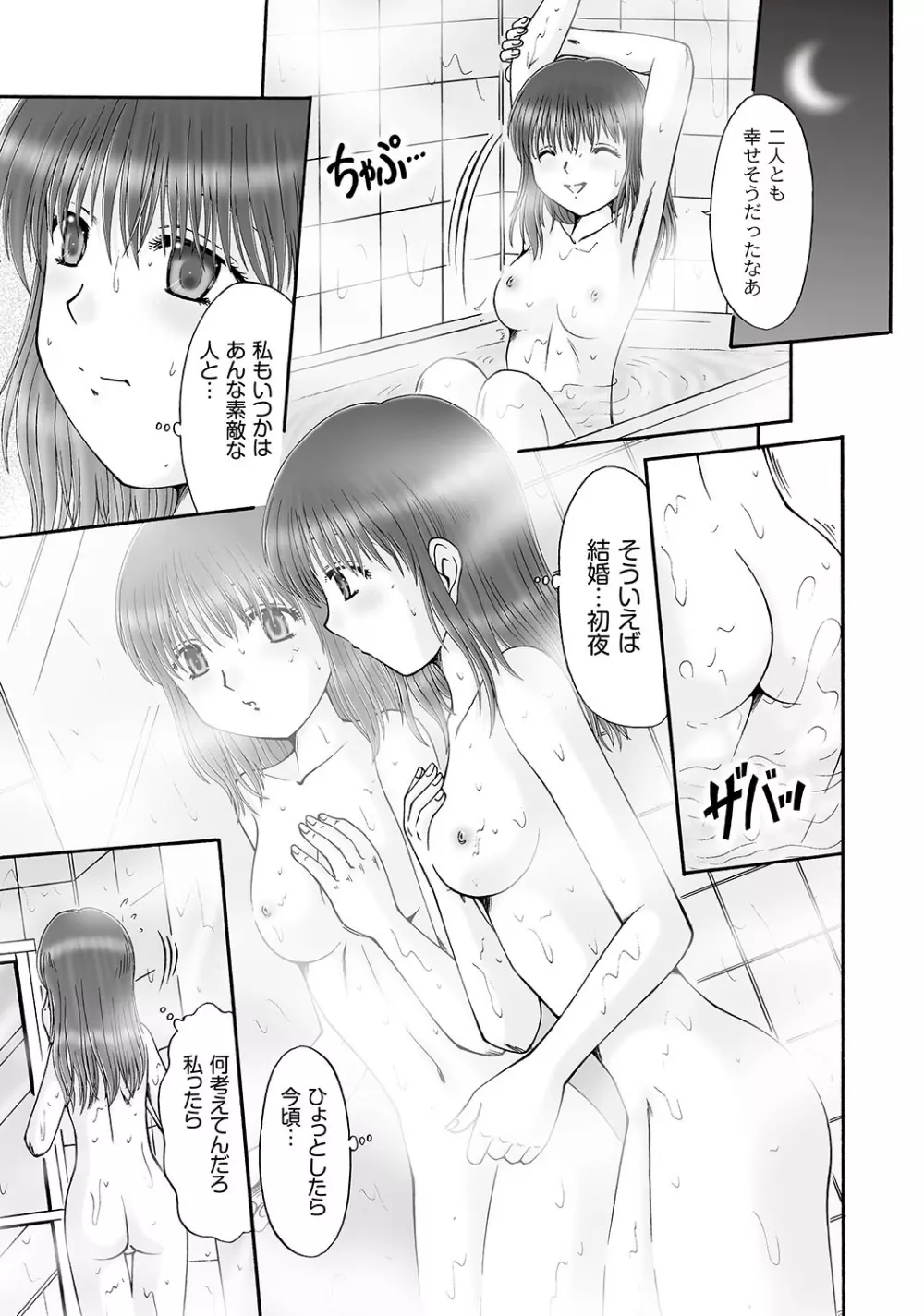 妊娠交姦ダイアリー 第1-4章 Page.3
