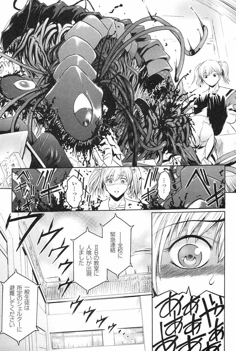 壁の中の天使 上 Page.10
