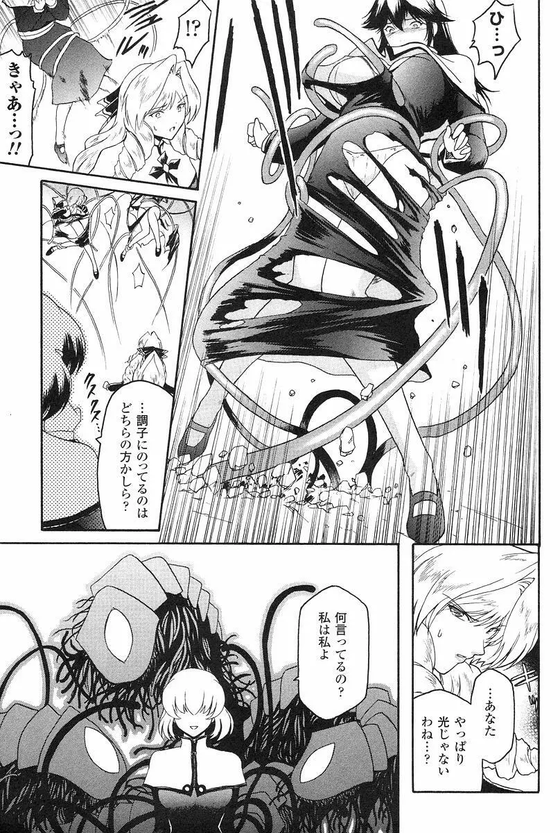 壁の中の天使 上 Page.100