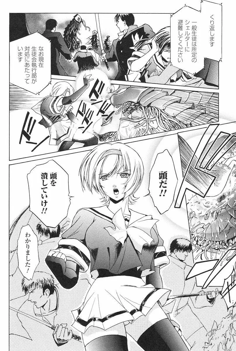 壁の中の天使 上 Page.11