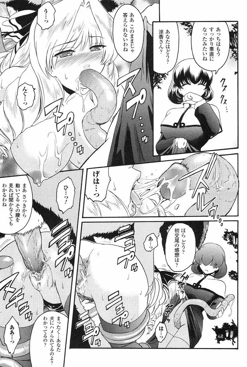 壁の中の天使 上 Page.124