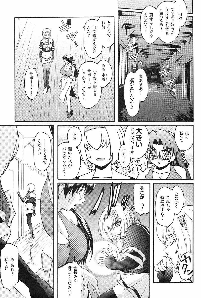 壁の中の天使 上 Page.128