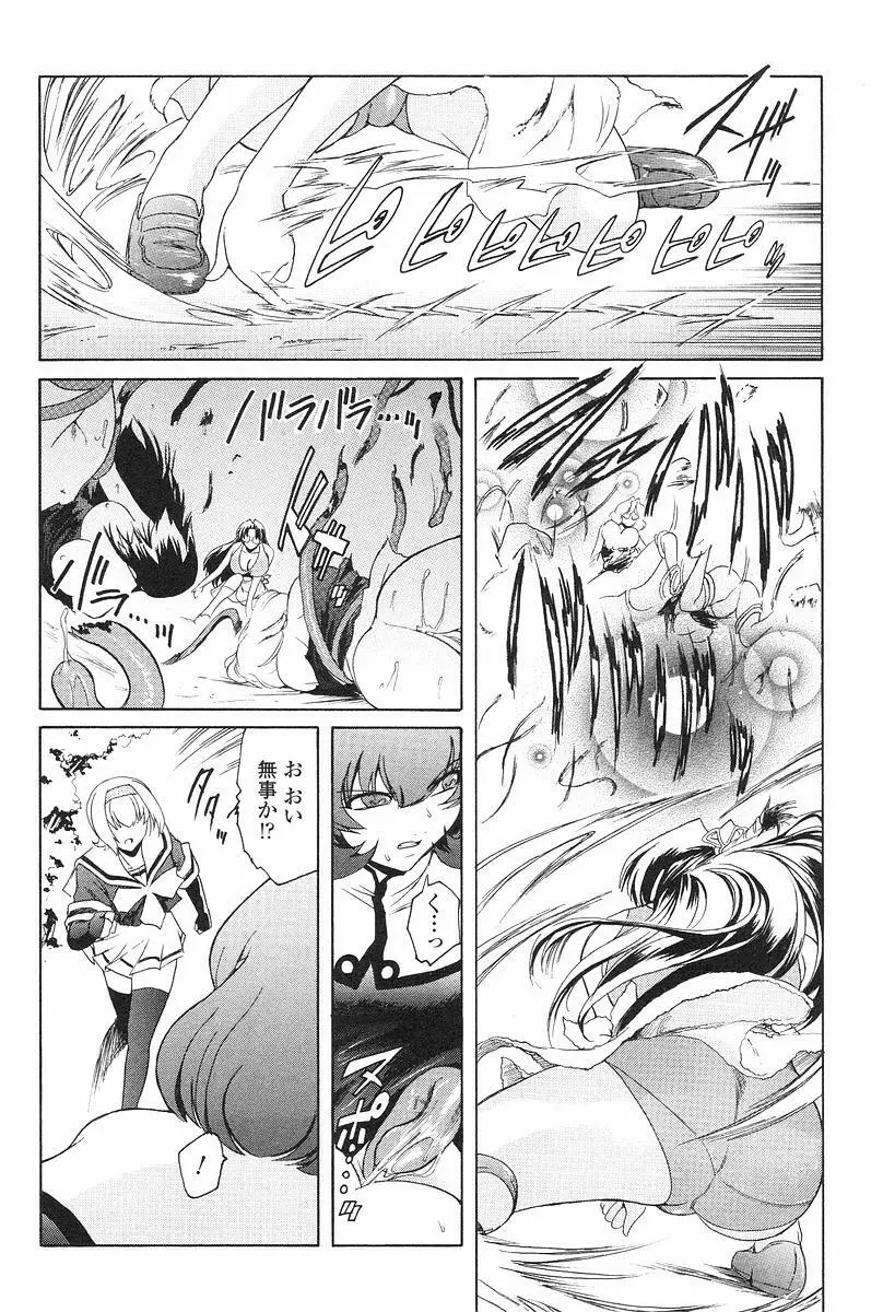 壁の中の天使 上 Page.139