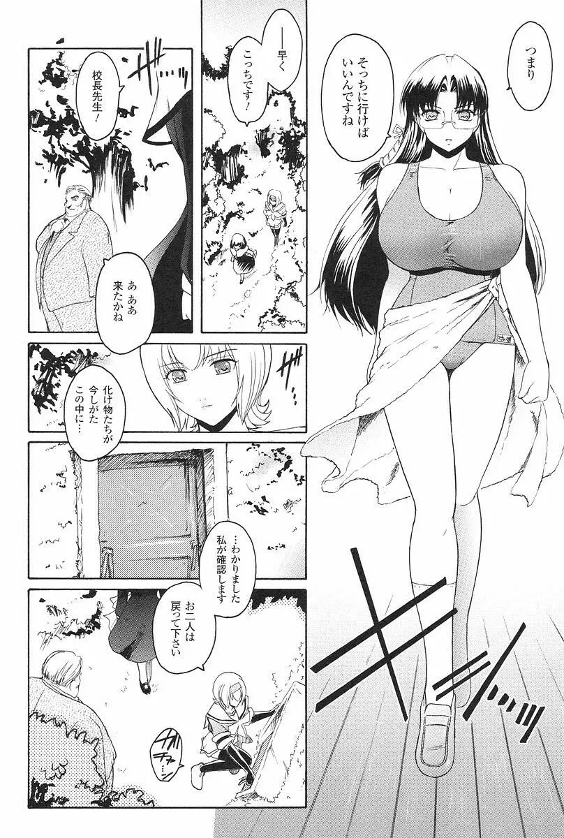 壁の中の天使 上 Page.149