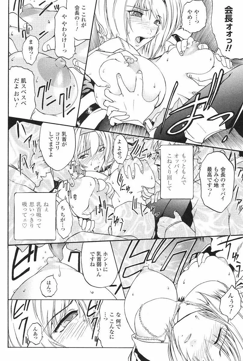壁の中の天使 上 Page.23