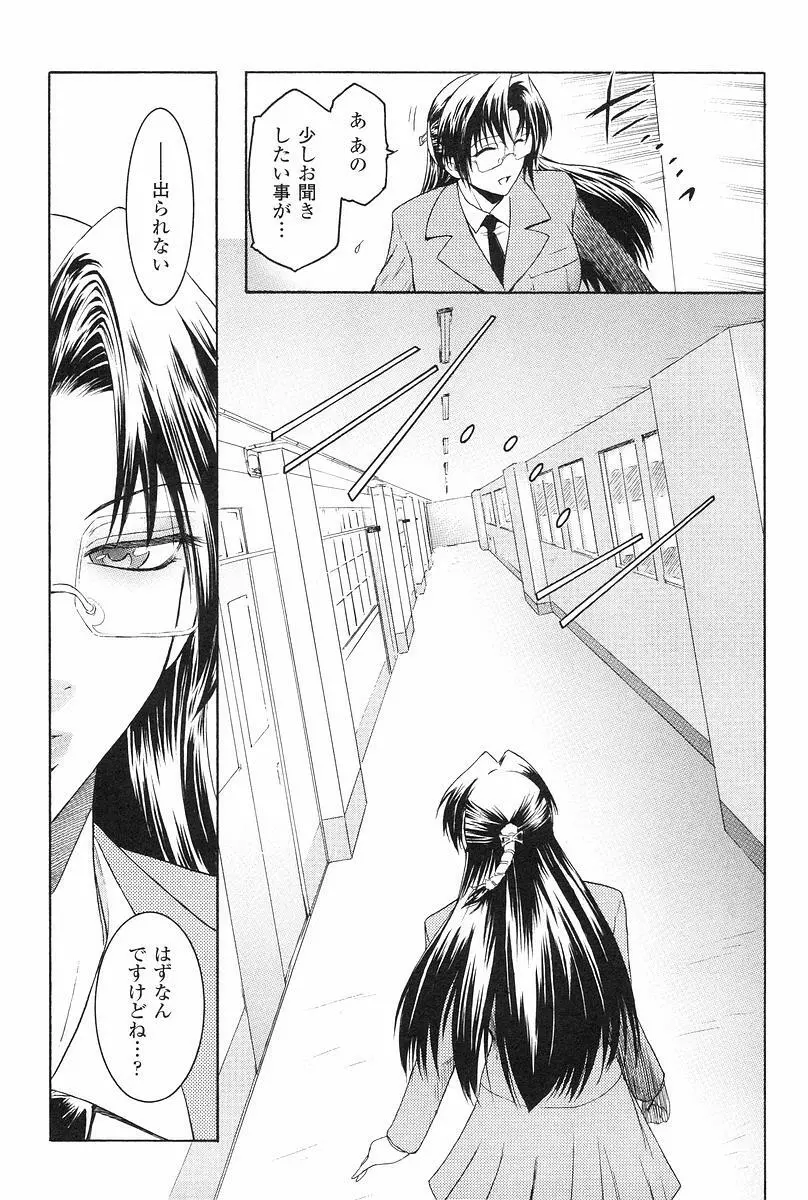 壁の中の天使 上 Page.32