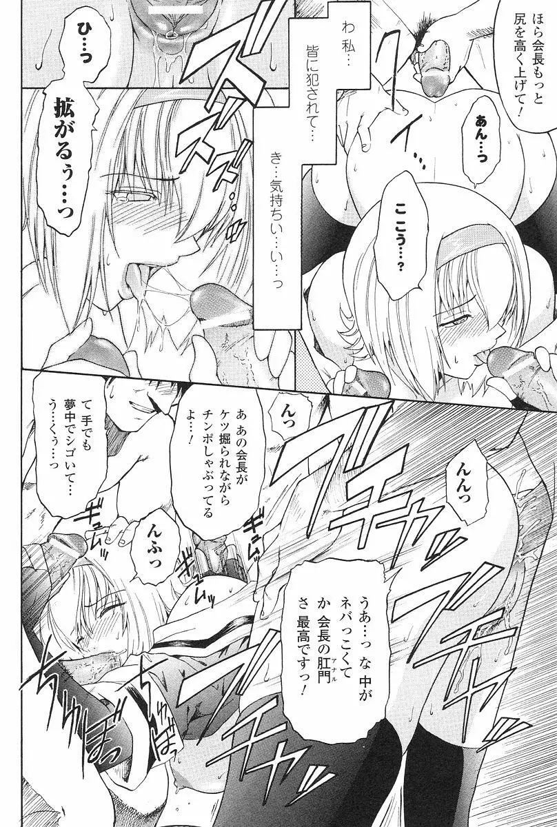 壁の中の天使 上 Page.37