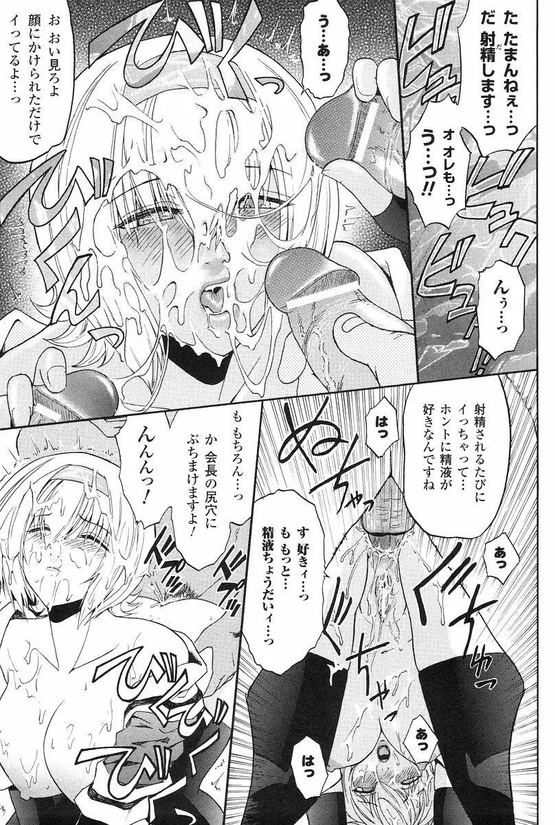 壁の中の天使 上 Page.38