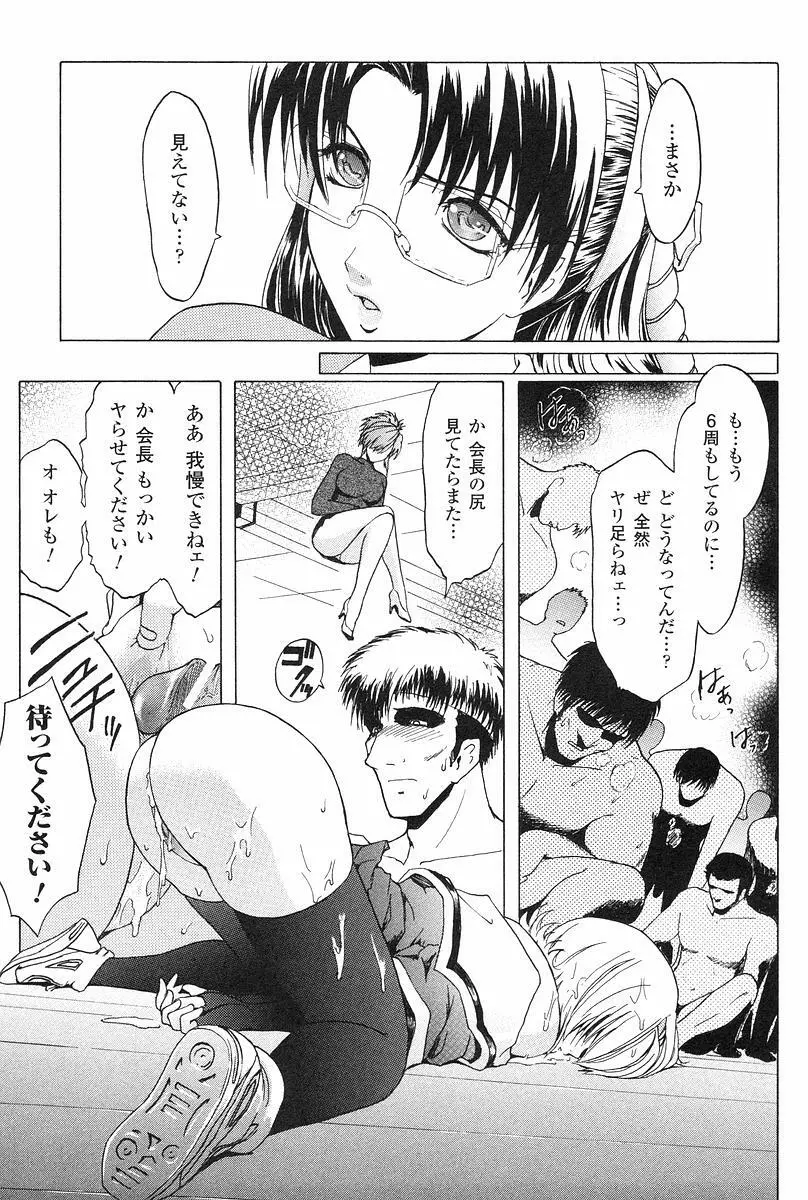 壁の中の天使 上 Page.40