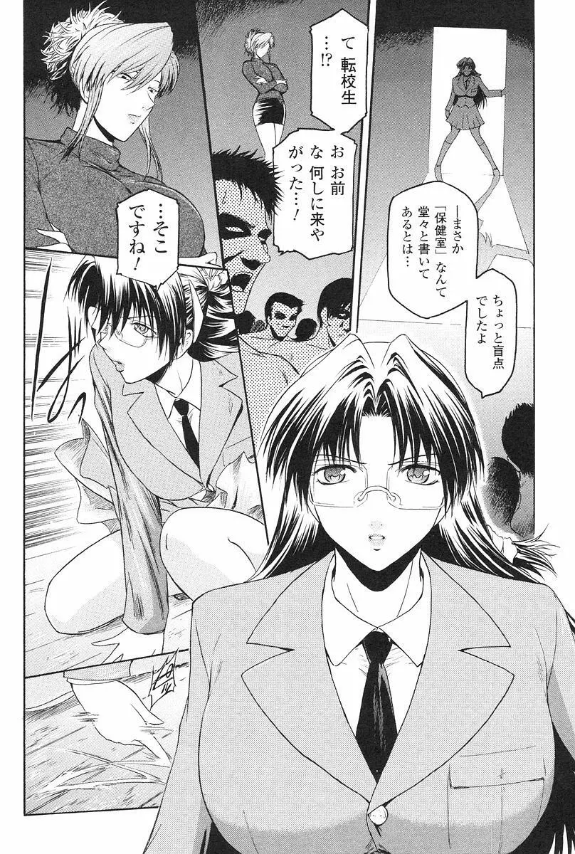 壁の中の天使 上 Page.41