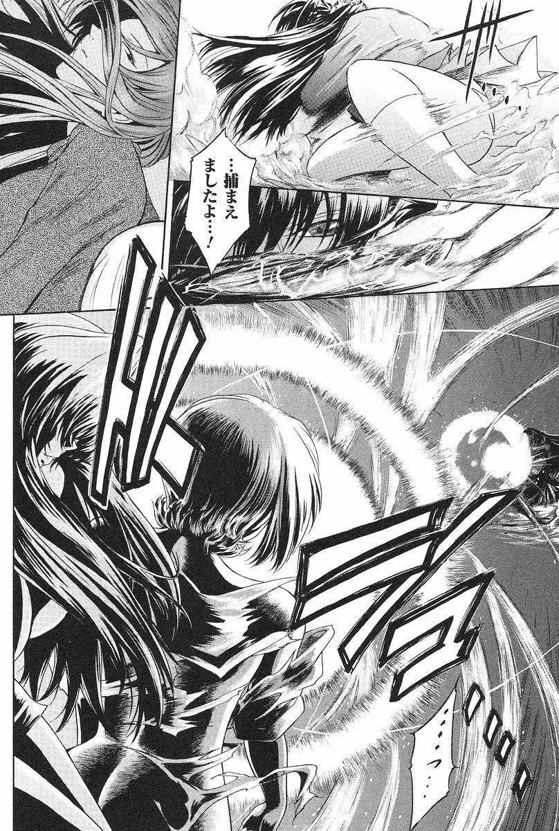 壁の中の天使 上 Page.43