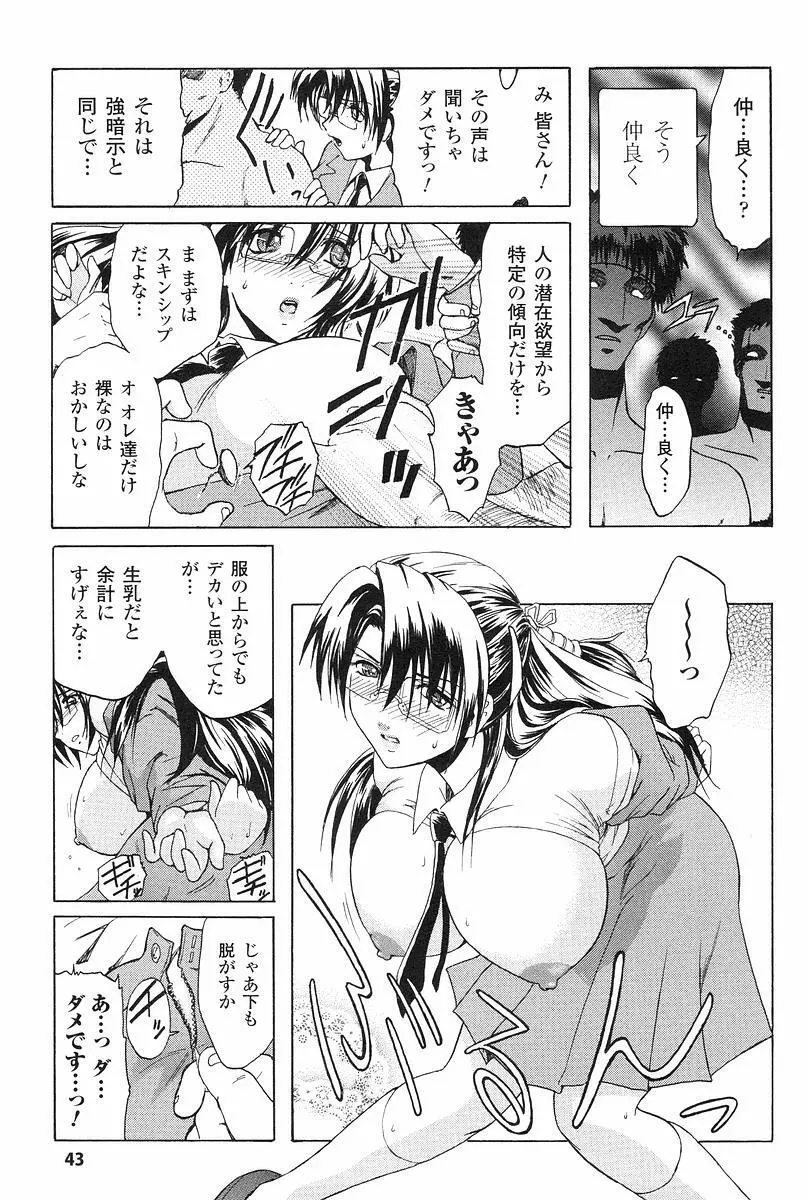壁の中の天使 上 Page.46