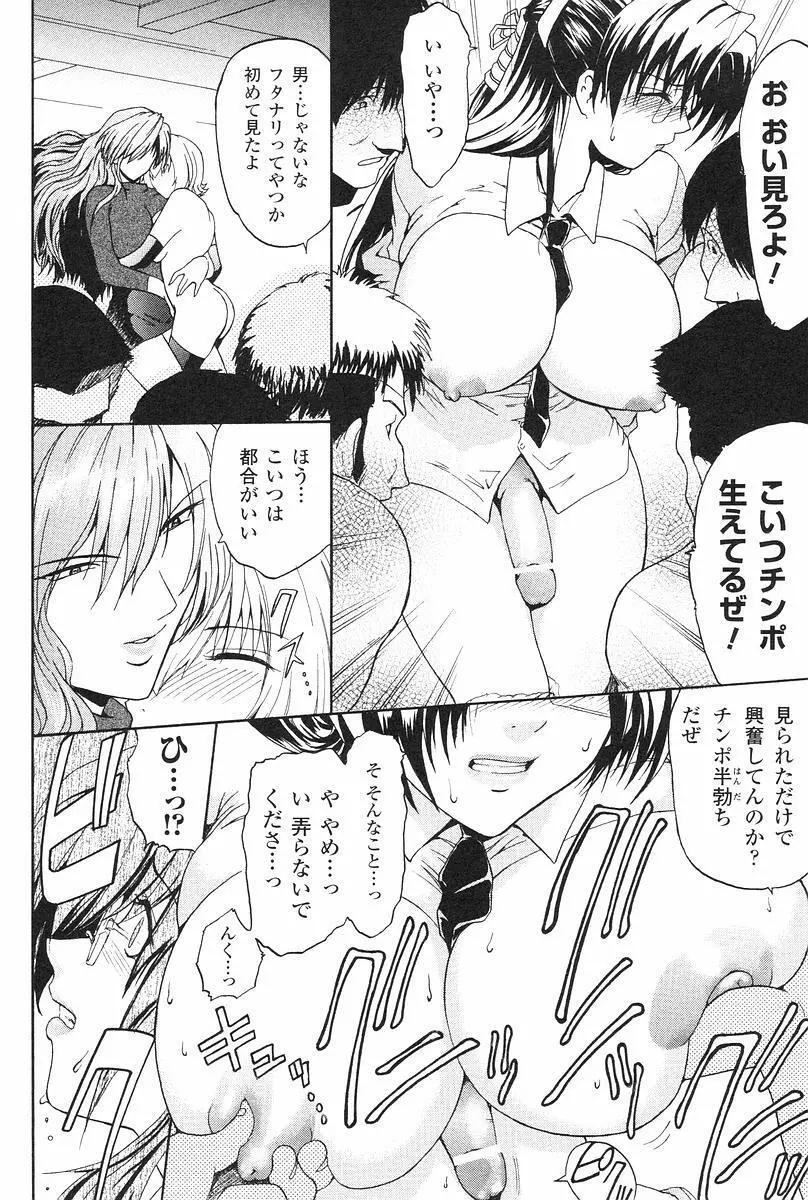 壁の中の天使 上 Page.47