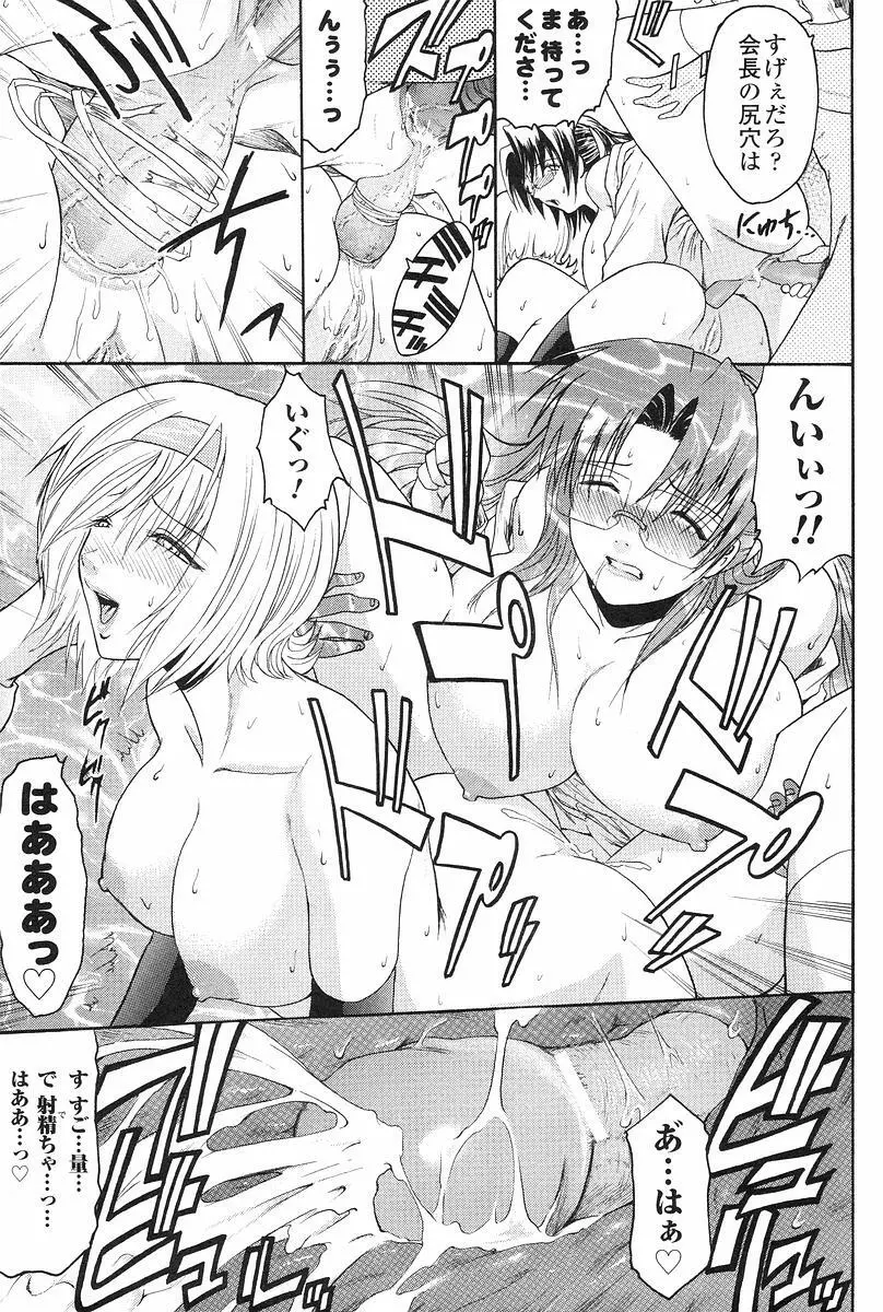 壁の中の天使 上 Page.58