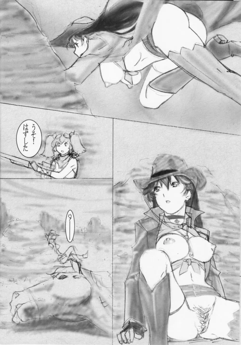 THE WEST 2010/08/15 Summer Page.11