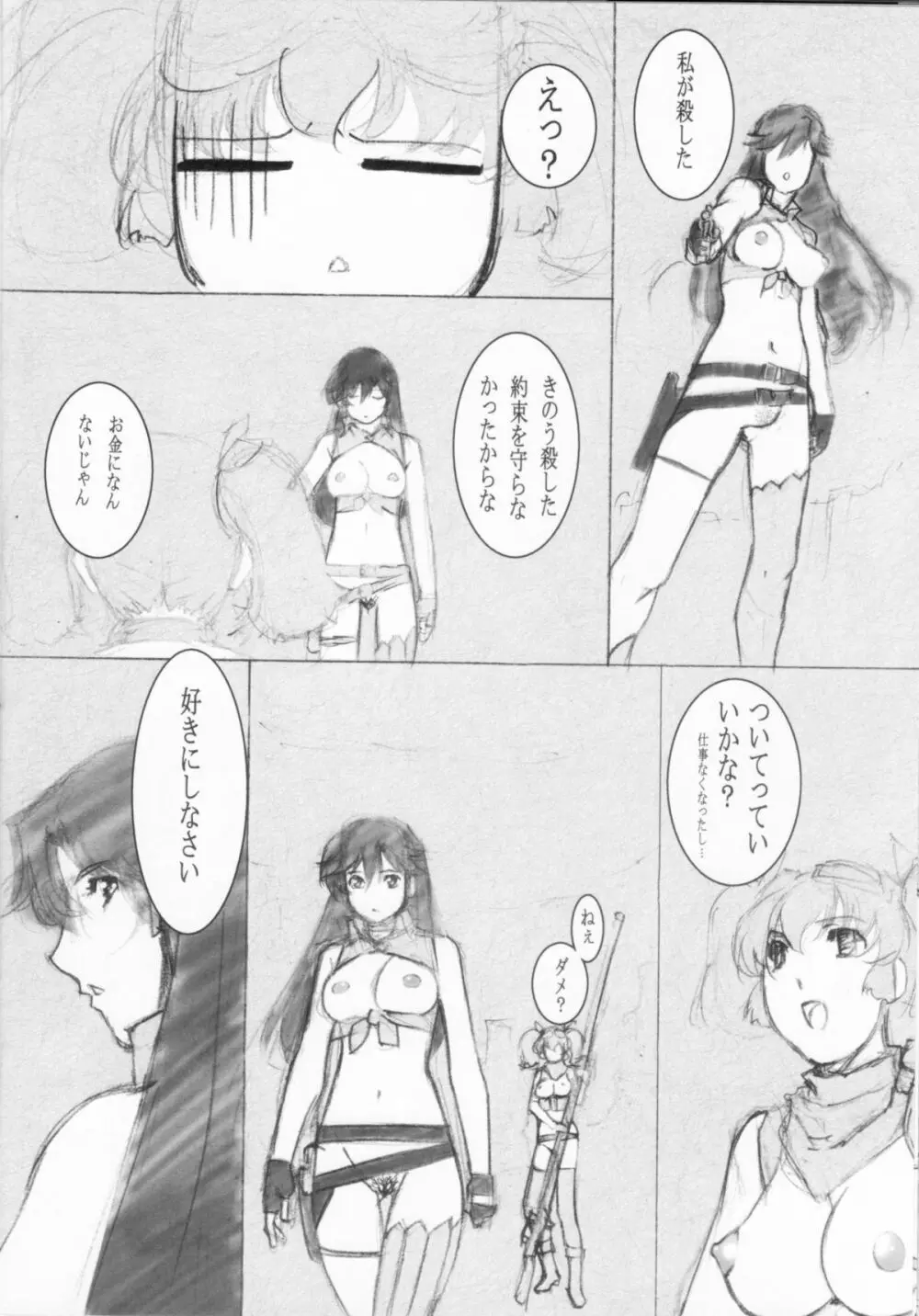 THE WEST 2010/08/15 Summer Page.15