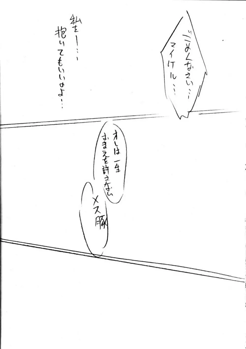 THE WEST 2010/08/15 Summer Page.21