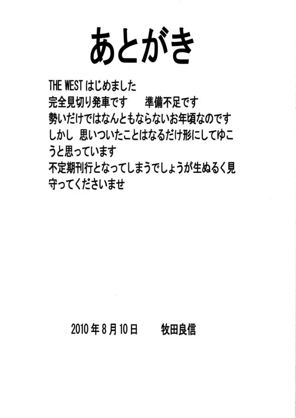 THE WEST 2010/08/15 Summer Page.24